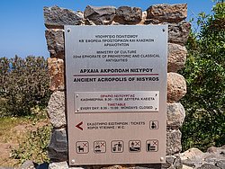Tafel am Eingang zur Akropolis. Bis heute wird dort kein Eintritt verlangt. Die Anlagen sind gebaut und werden nicht genutzt. Kein Geld für Personal? (c) Tobias Schorr April 2010